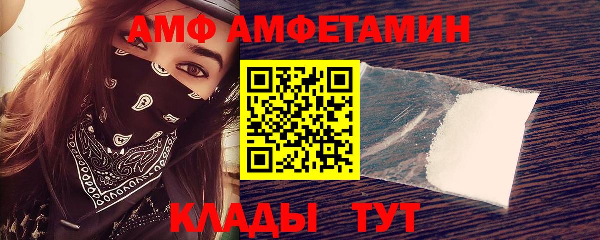 Амфетамин 97% Новодвинск