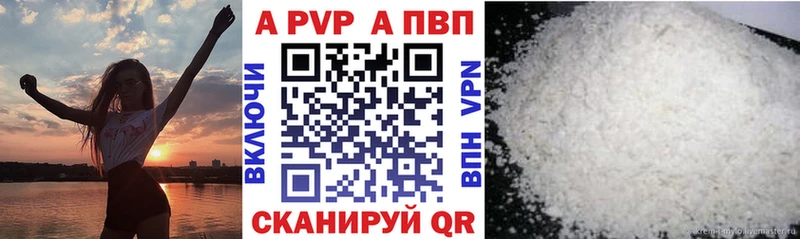 APVP кристаллы  Новодвинск 
