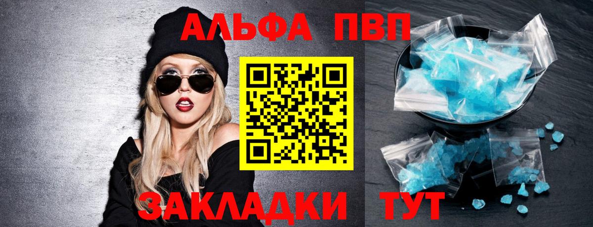 А ПВП Соль  A-PVP СК  Новодвинск  A PVP  Вход с VPN 