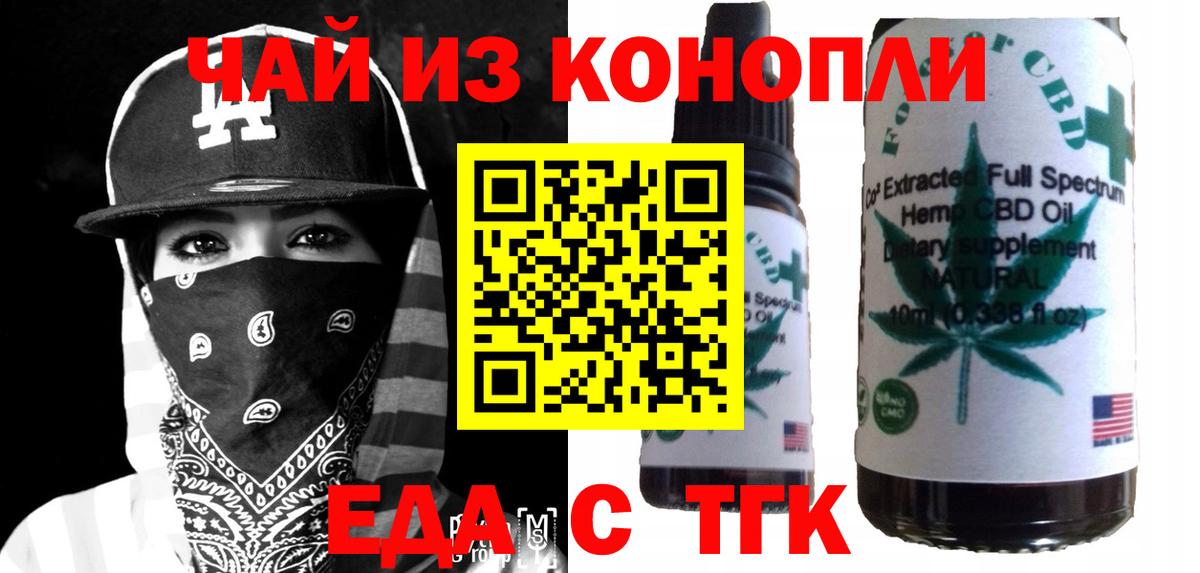 Cannafood марихуана  Вход с VPN  Новодвинск 