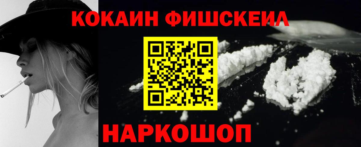 КОКАИН 99% Новодвинск