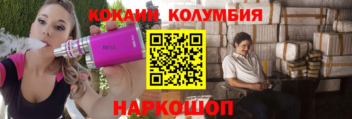 КОКАИН  Cocaine 97%  Вход с VPN  КОКАИН 98%  Новодвинск 
