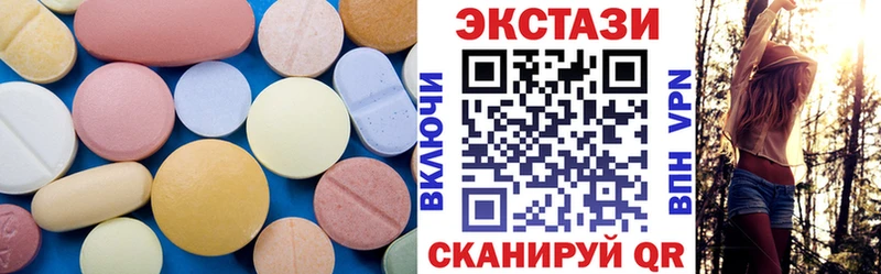 Экстази 250 мг  Новодвинск 