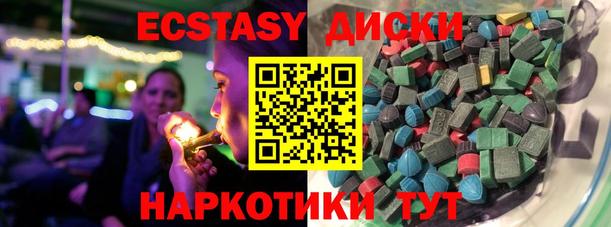 блэк спрут tor  Вход с VPN  Ecstasy  Новодвинск  Ecstasy TESLA  Ecstasy DUBAI 