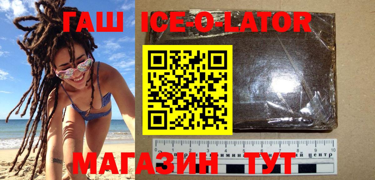 Новодвинск  ГАШ hashish  Вход с VPN  Гашиш  ГАШИШ ice o lator 