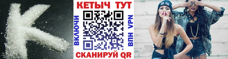 Кетамин VHQ  Новодвинск 