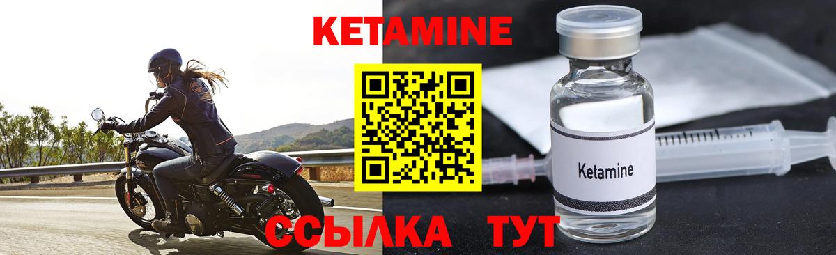 КЕТАМИН ketamine  Вход с VPN  Новодвинск  Кетамин VHQ 
