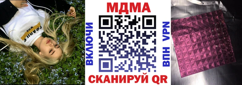 наркота  Новодвинск  мега tor  MDMA молли 