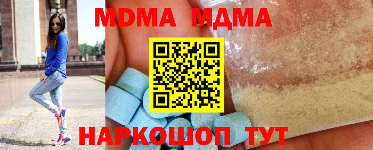 MDMA crystal Новодвинск