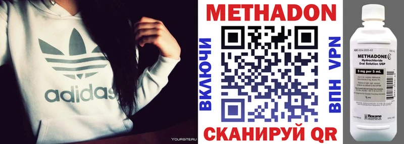 Метадон VHQ  mega зеркало  Новодвинск 