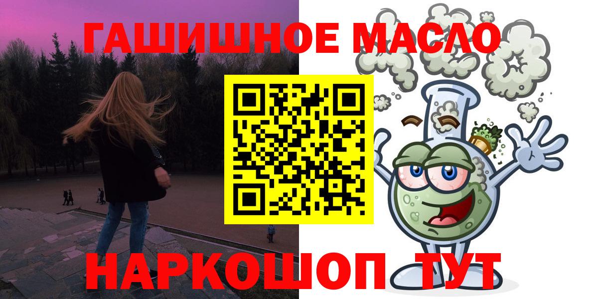 MEGA   Дистиллят ТГК концентрат  Новодвинск  наркотики  Вход с VPN  Дистиллят ТГК вейп 