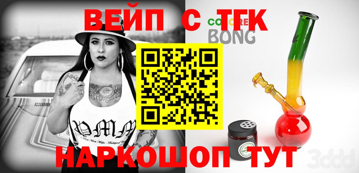 Дистиллят ТГК вейп с тгк Новодвинск