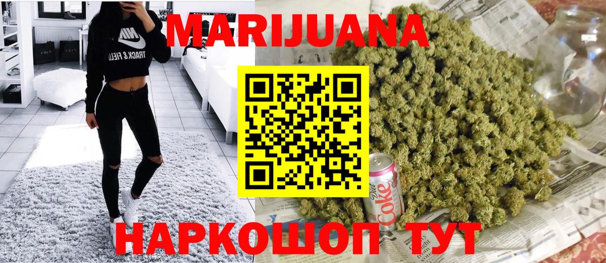 Марихуана THC 21%  Вход с VPN  МАРИХУАНА Amnesia  Бошки марихуана Ganja  Новодвинск 